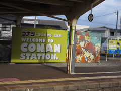 由良駅