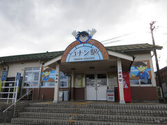 由良駅