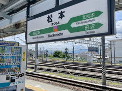 千葉から6時間かけてようやく松本駅に到着です。

以前も仙台や姫路に行ったけど、年々このきっぷで遠出をするのがきつくなってくる(*_*;
前回の静岡は4時間だったけど、そのくらいがいいかな。