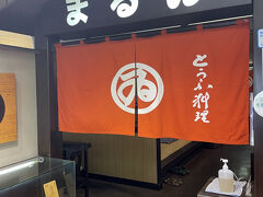 信州まつもと空港行きのバスは駅の向かいにある「アルピコ」というビルの中にあります。

まだ時間があったのでまずはランチ。
観光案内所で教えてもらった駅ナカのお蕎麦屋さんは長蛇の列であきらめ、
ビルの上にあるこちらの豆腐料理のお店へ。