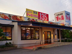 お魚天国 すし若  境港店