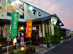 廻るお寿司屋さん　大漁丸