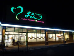 まるごう　川津店