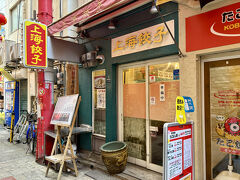 上海餃子
