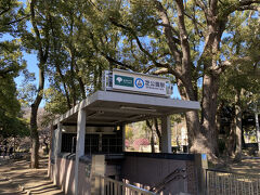 芝公園駅にやって来ました。