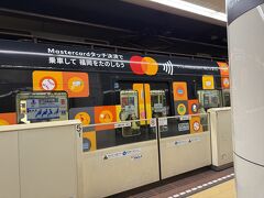帰りは地下鉄で。