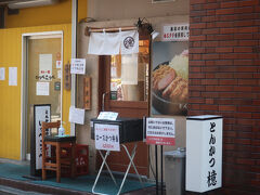 とんかつ檍 蒲田本店