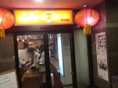 你好 本店