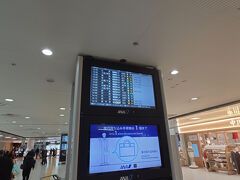 1日目：2月2日
13時過ぎに京急で羽田空港に到着。快特があるとアクセスが早くて便利です。