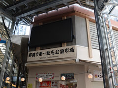 第一牧志公設市場