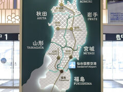 仙台空港には少し早く到着

9:04には荷物を受け取って外へ