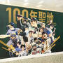 【都市の未来を探す旅】(14) 新宿