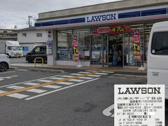 いつものローソン大津大平一丁目店で一休み。

ローソン大津大平一丁目店　15：05（0.6km・0.6km・9.0km/h）
　　　　　　　　　　　　　15：22