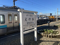 吉原で乗り換え、岳南電車の終点へ。