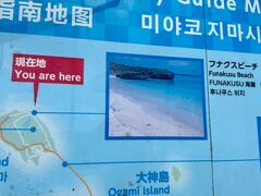 池間島を北上して「フナクスビーチ」へ