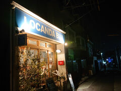 日が暮れるのを待ってお連れさんと合流し、大倉山駅から徒歩５分ほどのイタリアン　ロカンダ ブルへ。

https://www.facebook.com/locandablu/?locale=ja_JP

この店、昨年の夏に訪れて気に入ったものの、テーブル3席、カウンター5席ほどの小さな店でその後全く予約が取れず。

この日19時からならと、当日に運良く席が取れた。
18時オープンなのになぜ？

