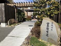 空の散歩道。気になるネーミングに惹かれて中へ。