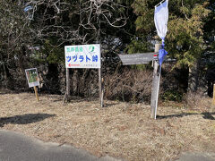 まずはツヅラト峠登口目指して歩き始めます

峠登口まで1400mとあります