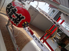 金蛇水神社 仙台一番町分霊社