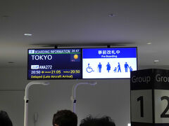 仕方無いので、ラウンジでゆっくりしてから、搭乗しました。まあクルマで羽田まで来ているので、遅れても大丈夫なんですけどね。バスや電車だったら大変です。