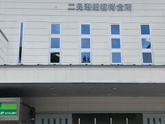 宿をチェックアウトして、9時15分に二見港へ。