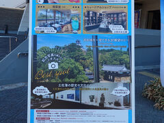 高知城歴史博物館