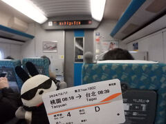 車内はほとんど日本の新幹線と変わらない。せっかく台湾にいるのだけれど、もったいないが何だか安心して乗っていられる。