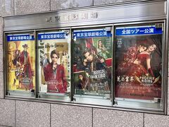 東京宝塚劇場を通りすぎ、