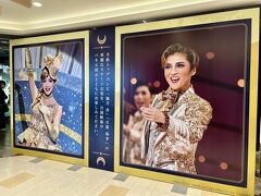 １５：１０

終演後は日比谷シャンテへ。