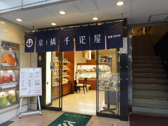 京橋千疋屋 京橋本店