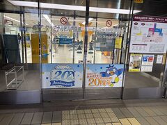 セントレアが20周年ならこちら名古屋空港も県営化20周年なんです。