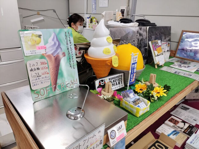 八代特産の晩白柚 を使ったソフトクリームが食べられる。<br />「晩白油」って何？ってマップル見たときは思ったが<br /><br />ミカン科ミカン属に属する柑橘類で、ザボンの一品種<br /><br />らしいわ、中国原種の野菜かと思ったわｗ 