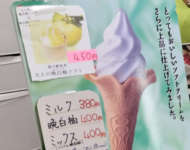 こういう地方の特産品好き(^o^)