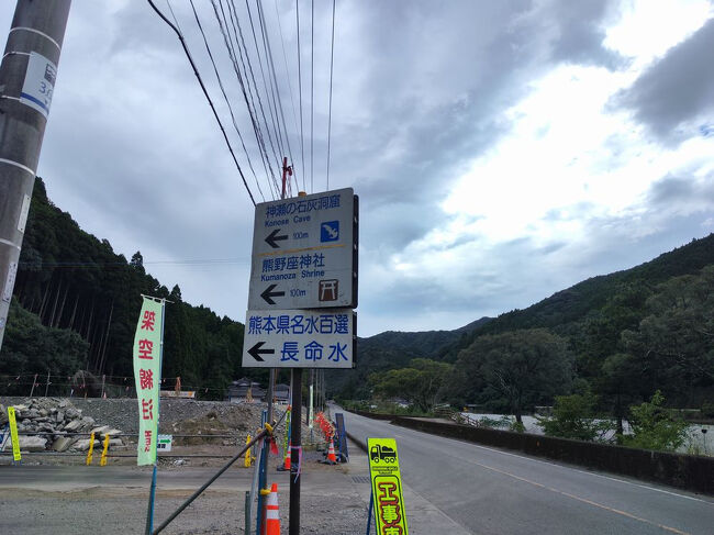 「神瀬石灰洞窟」