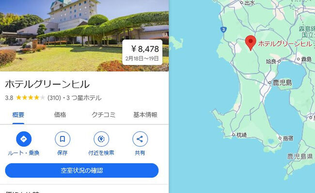 ホテルグリーンヒル<br /><br /><br /><br />バブル期に流行っていそうなゴルフ場併設のホテル