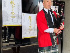 秩父神社・参集殿
バグパイプ演奏が、待ちに待った気持ちを更に高揚させます。先頭より60番目位の入場です。