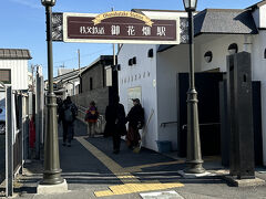 秩父鉄道・御花畑駅
駅