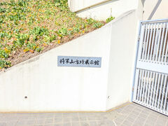 将軍山古墳展示館