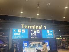 修行開始は関西空港から。
非常に大雑把にいうと阪急沿線民なので、最寄駅ー淡路ー天下茶屋ー関西空港ルートを選択。
しかし、初っ端から阪急が遅延でめちゃくちゃに焦りました。
この写真を撮ってる時点で搭乗開始予定時間まであと20分です。もっと余裕を持ってこなければ。