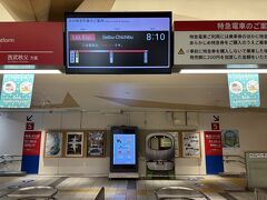 一人が待ち合わせ時間を間違えたため、飯能駅からラビューで向かう事に