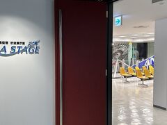 SORA STAGE (ソラステージ)