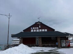 道の駅流氷街道へ
流氷観測船の出る場所を下見
今日も流氷はなく、海は荒れ湾内を回るだけのようです。
