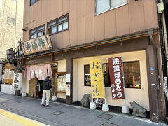 小作 甲府駅前店