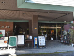 水汲み場があったのはこのホテル 一乃館の入り口右側。
ホテルのお風呂は弁天池の湧き水を沸かしているそう。
広い敷地内に沢山池があり 離れのお部屋が周りに並んでいるようです。
レストランカフェのメニューも出ていましたね。