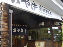 信濃製菓

おやきの暖簾に惹かれ、店内へ
おやきというと中身が野沢菜、野菜のイメージがあったけど、かぼちゃ、小倉あんもある！いいね～
17時過ぎで売り切れが多いけど、かぼちゃあった、おいしいっ！
