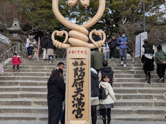 防府天満宮

日本で最初に創建された天満宮とされています。904年に創建され、京都の北野天満宮、福岡の太宰府天満宮と並び「日本三大天神」の一つに数えられます。

駅からタクシーで防府天満宮に来ました。歩いて来れる距離ですが、参拝客が多いので、次のバスまで待つより早めに着いて並べば早く参拝出来ると思って、そうしました。
