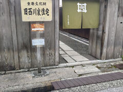 　近江八幡市に到着!最初は旧西川家住宅に行きました。
　旧西川家住宅は典型的な近江商家の面影を残しており、店の部分と居宅部分に分類されて突き出した座敷玄関を持っているのが特徴の建物です。江戸時代の町並みの面影が残る新町通りの歴史民俗資料館の隣りに一軒民家を挟んだ場所に位置しています。　
　開館時間は9:00～16:30（入館は16:00）、休館日は月曜日（祝日の場合は開館）・祝日の翌日・年末年始（12月28日～1月3日）となっています。昭和58年1月重要文化財に指定され、昭和60年から保存修理工事が行われました。