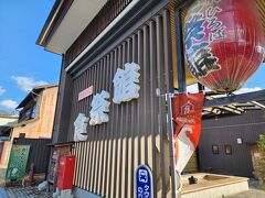 駅に向かう途中にあったお土産やさんで、お土産購入！
定番ものから地元の漬物やお味噌など、一つ手に取ると財布のひもがどんどん緩くなる～。