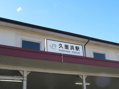 さて、JRの駅から京急の駅まで移動しますか。
