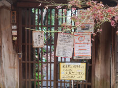 そして「しまばら水屋敷」というお店に入ります。